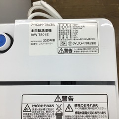 C-75【ご来店頂ける方限定】アイリスオーヤマの8、0Kg洗濯機です