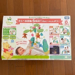くまのプーさんメリー