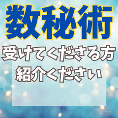 セッションを受けてくれる方を探しています