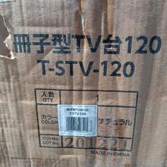 テレビ台 おしゃれ 完成品 ローボード 収納 インテリア ルーバー扉 幅120cm T-STV-120 (D)

の画像