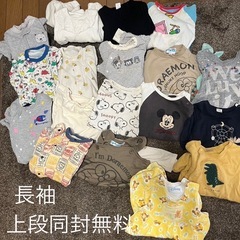 ロンパース長袖纏め売り