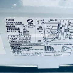 送料設置無料❗️業界最安値✨家電2点セット 洗濯機・冷蔵庫の画像