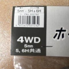 ホイールスペーサーの画像
