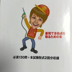 危険物取扱者乙4の画像