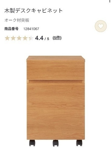 無印学習机
