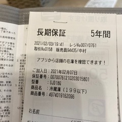 SHARP どっちもドア冷蔵庫の画像
