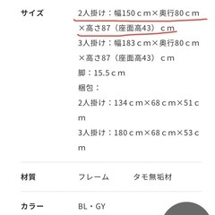 【美品】2人掛けソファ　グレーの画像