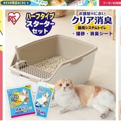 アイリスオーヤマ猫 システムトイレ 本体 ハーフカバーの画像