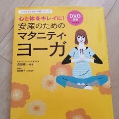 マタニティヨーガ
