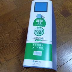 KING JIM 2478Aアオ キングファイル A4S 2穴バインダーの画像