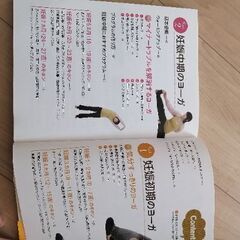 マタニティヨーガの画像