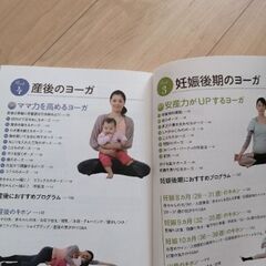 マタニティヨーガの画像