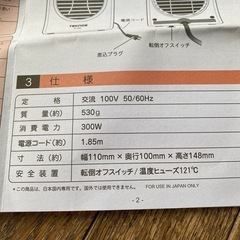 小型セラミックファンヒーターの画像