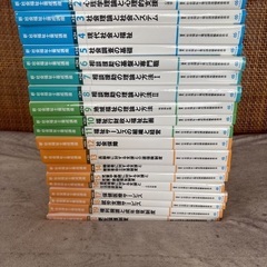 淑徳大社会福祉学部教科書類