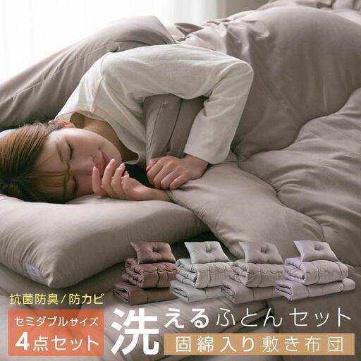 布団 画像追加！ほぼ新品同様✨SD セミダブル布団セット＆マットレス＆枕