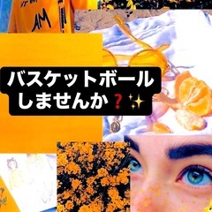 🏀みんなでワイワイ❗️楽しくバスケしよう✨