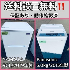 送料設置無料❗️業界最安値✨家電2点セット 洗濯機・冷蔵庫