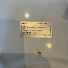LEDシーリングライトの画像
