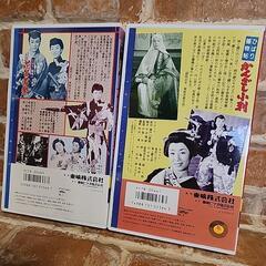 東映 美空ひばり時代劇4本セット VHS かんざし小判 花笠若衆 大