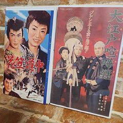 東映 美空ひばり時代劇4本セット VHS かんざし小判 花笠若衆 大