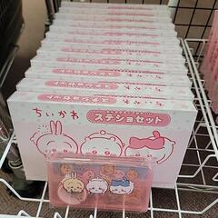 学研　ちいかわ　ステショセット