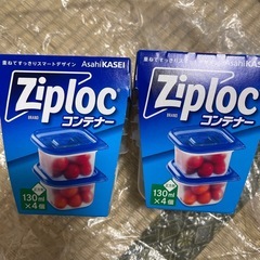 ジップロックコンテナー130ml4個入り2セット