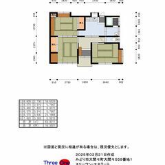 【中古戸建・Ｈ０３６９】みどり市笠懸町阿左美２４３番地２３ - みどり市
