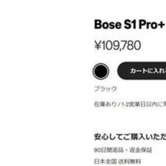 新品未使用 Bose S1 Pro+ wireless PA systemの画像