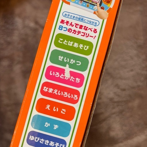 アンパンマン　知育パット