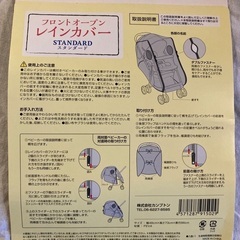 ベビーカーカバーの画像