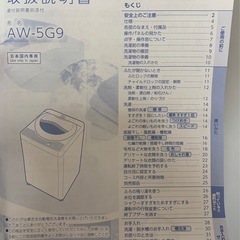 洗濯機 東芝5kg 縦型の画像