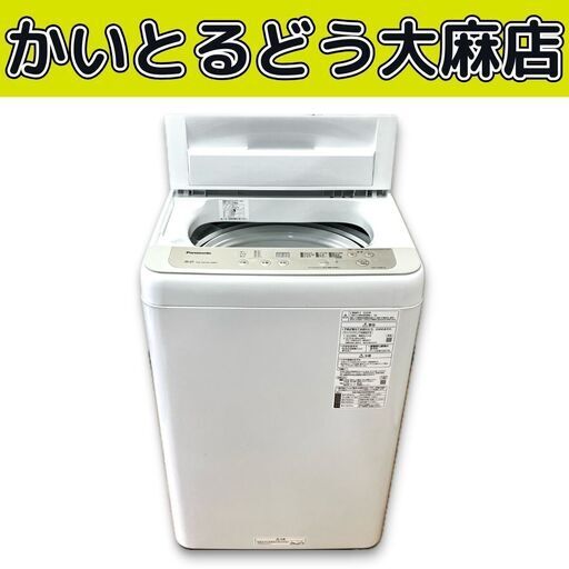 ☆江別市『かいとるどう』★【2020年製】 Panasonic パナソニック 5.0kg 洗濯機 NA-F50B13 一人暮らし 新生活
