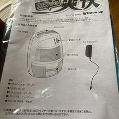 小型除湿機の画像