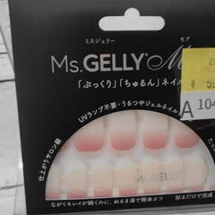 57941　Ms.GELLY ジェルネイルシール　　　A10456の画像