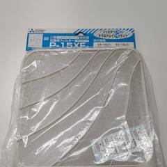 換気扇フィルター　三菱　P-15XF　5個セット　未使用