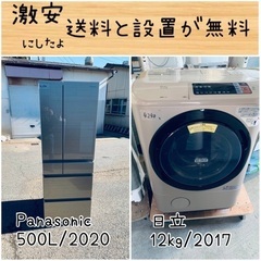 送料設置無料！！限界価格挑戦！！新生活家電♬洗濯機/冷蔵庫♬