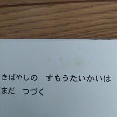 絵本　ぞうきばやしのすもうたいかいの画像