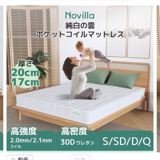 【募集再開！値下げ！！】クィーンサイズのマットレス