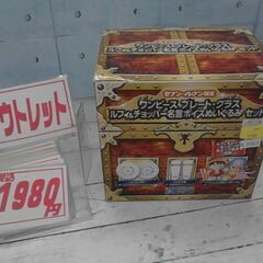 セブンイレブン限定ワンピース プレートグラスルフィ＆チョッパー名...