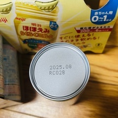 【お取引中】ほほえみ　らくらくミルク缶　200ml 17缶の画像