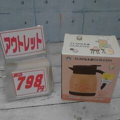 すみっコぐらし 真空ステンレスポット　A10205