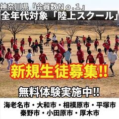 少人数制「かけっこ」教室を【神奈川県各地】で開催！幼児(5歳)～小学生(12歳)対象！の画像