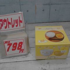 ぐでたま卵かけご飯セット　A10206
