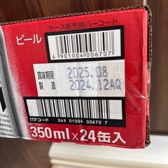 スーパードライ　1ケースの画像