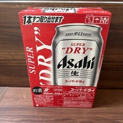 スーパードライ　1ケース