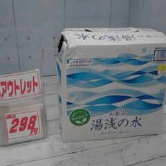 48780　和歌山 湯浅の水 2L x 6本　A10461