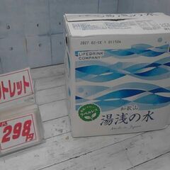 48780　和歌山 湯浅の水 2L x 6本　A10460