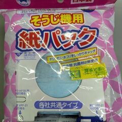 紙パック(3枚)