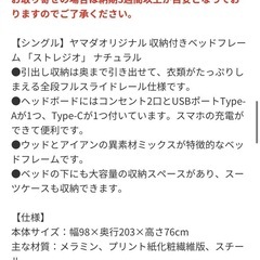 大容量収納付きベッドフレーム の画像
