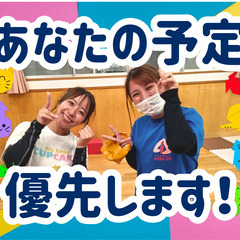Ｗワークにぴったり！週1日～OK！賞与あり！保育サポートスタッフ